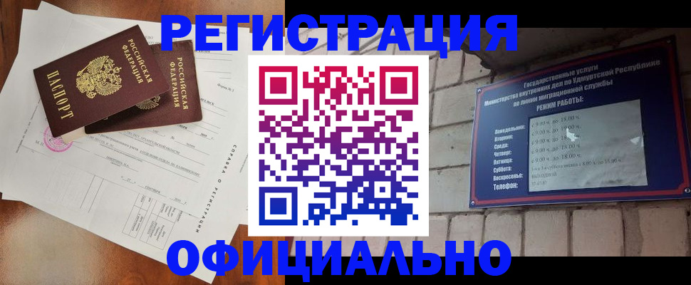 временная регистрация гарантия в Дагестанских Огнях