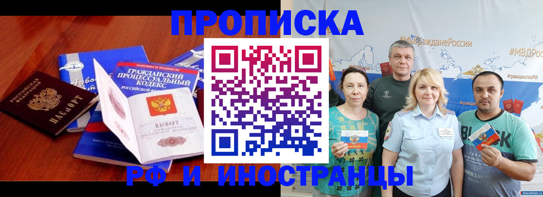 временная регистрация купить в Дагестанских Огнях