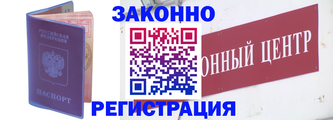 прописка иностранных граждан в Дагестанских Огнях