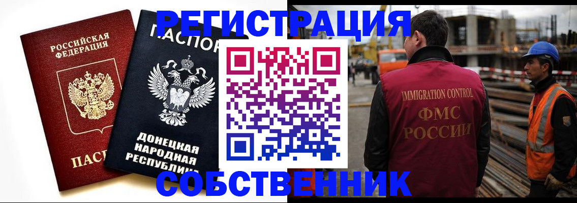 временная регистрация недорого в Дагестанских Огнях