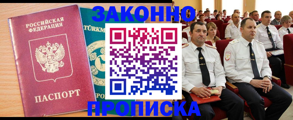 временная регистрация для всех в Дагестанских Огнях